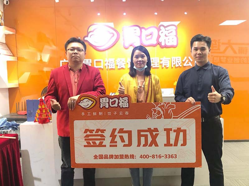 【喜報】恭喜惠州客戶(hù)翁先生成功簽約胃口?；葜輨?chuàng  )業(yè)店